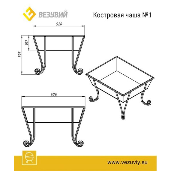 Костровая чаша №1 Везувий 6790