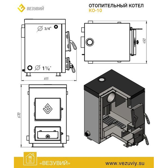 КО-10 отопительный котел до 100м2 10кВт 37890
