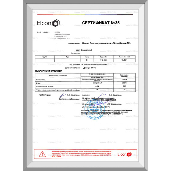 Масло для полков Elcon Sauna Oil 0,5 л. 576